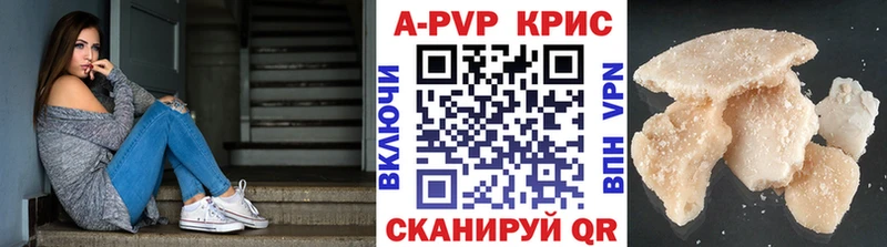 наркошоп  Сосновка  А ПВП Соль 