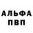 Alpha-PVP СК Walentyna Wojcik