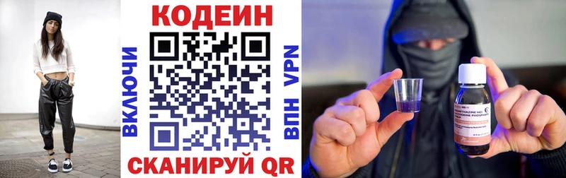 Codein Purple Drank  Сосновка 