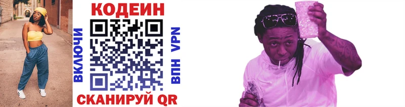 Codein напиток Lean (лин) Сосновка
