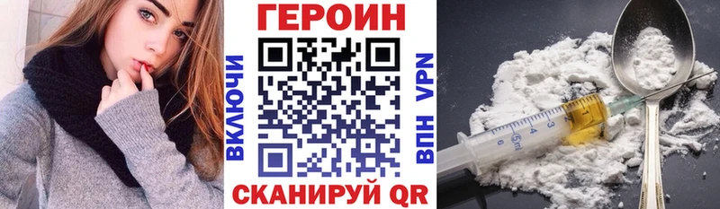 Героин Heroin Сосновка