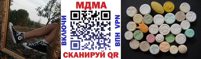 MDMA кристаллы Сосновка