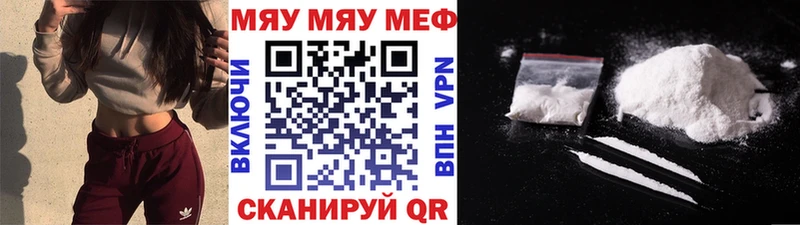 МЕФ мяу мяу хочу Сосновка