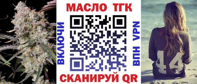 Дистиллят ТГК жижа  даркнет сайт  Сосновка 